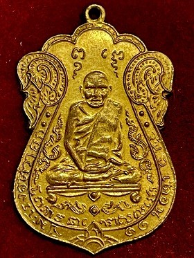 วัดดวง***เหรียญหลวงปู่เอี่ยม หลังยันต์สี่ รุ่นแรก วัดหนังราชวรวิหาร กรุงเทพฯ เนื้อทองแดงกะไหล่ทอง พ.ศ. ๒๔๖๗