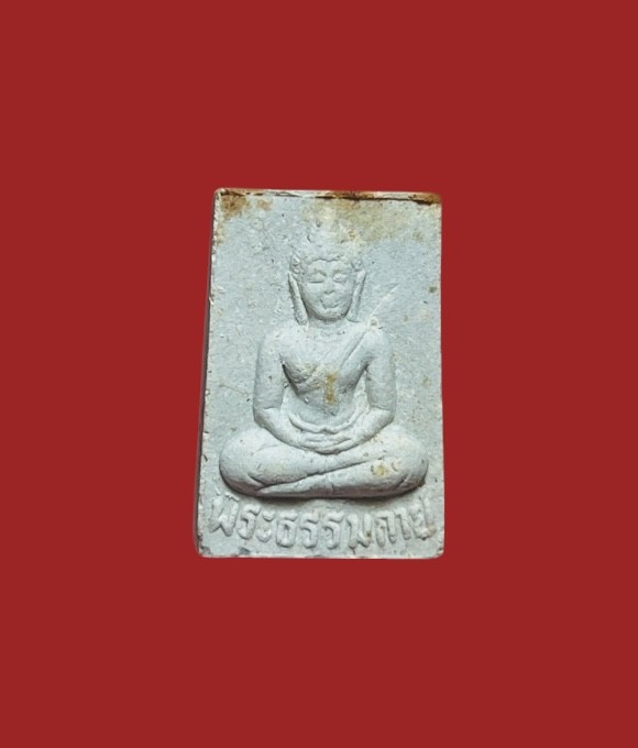 **เคาะแรก 35**พระผงวัดปากน้ำ รุ่น 5  ปี 2527
