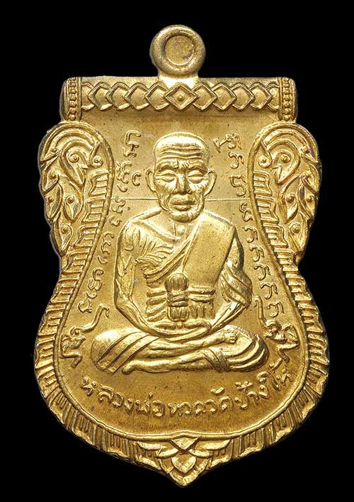 เหรียญหลวงปู่ทวด (หลวงพ่อทวด) พิมพ์เลื่อนสมณศักดิ์ หลังสมเด็จพระเจ้าตากสินมหาราช รุ่น พิทักษ์ปฐพี ปี 2559 ออกวัดเกาะหวาย จ.ปัตตานี เนื้อทองฝาบาตร หมายเลข 428  พร้อมกล่องเดิม