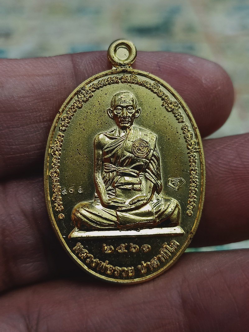 1-1386 วัดใจ 50 เหรียญ หลวงพ่อรวย ปาสาทิโก วัดตะโก จ.อยุธยา 2561 หมายเลข 904 กล่องกำมะหยี่เดิม 