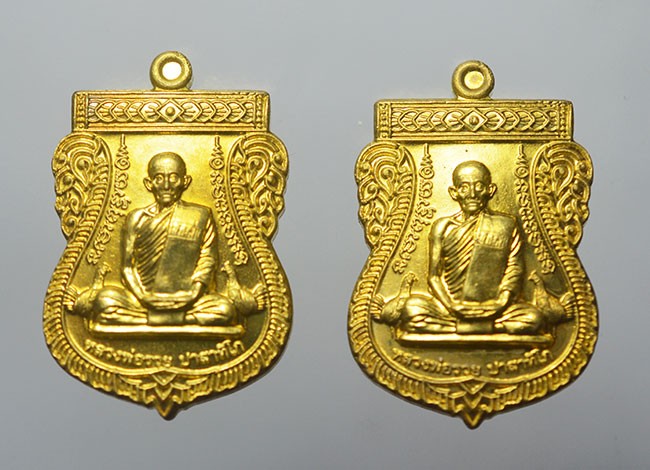 รวยมหาทรัพย์ หลวงพ่อรวย วัดตะโก เนื้อทองทิพย์ 2 เหรียญ