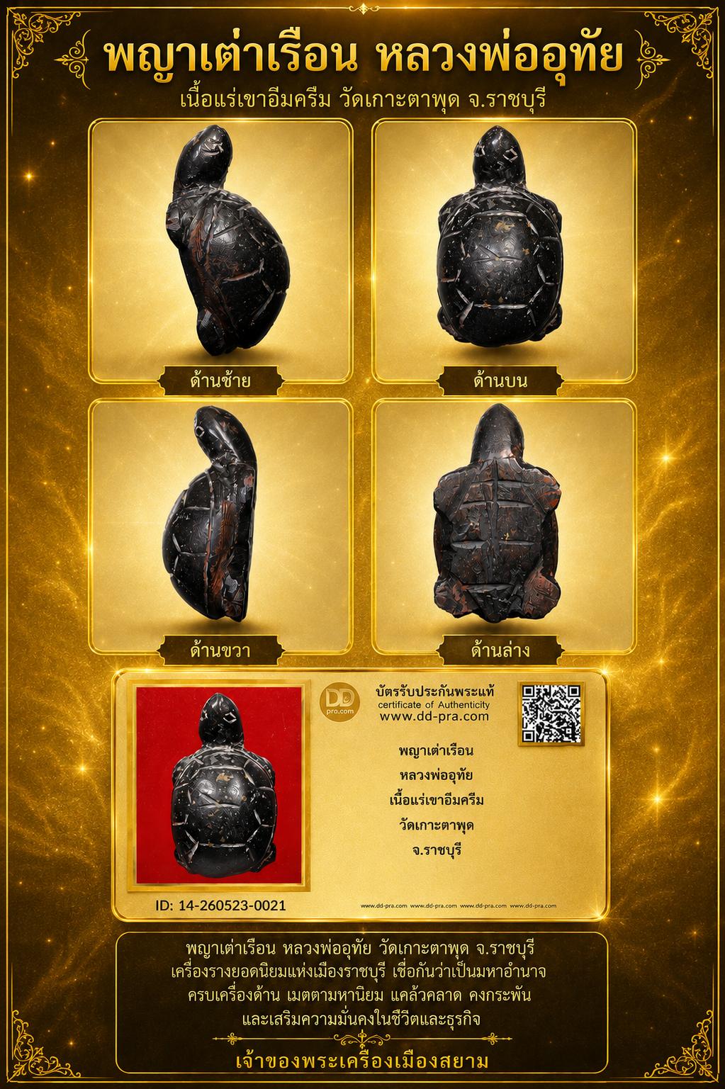+++ เริ่มประมูล พระแท้ๆ เริ่ม 40 บาท ครับ +++  หายากมาก ครับ วัดใจให้ครับ ทุนมาแพง +++ ข้อมูลตามบัตรรับประกัน +++