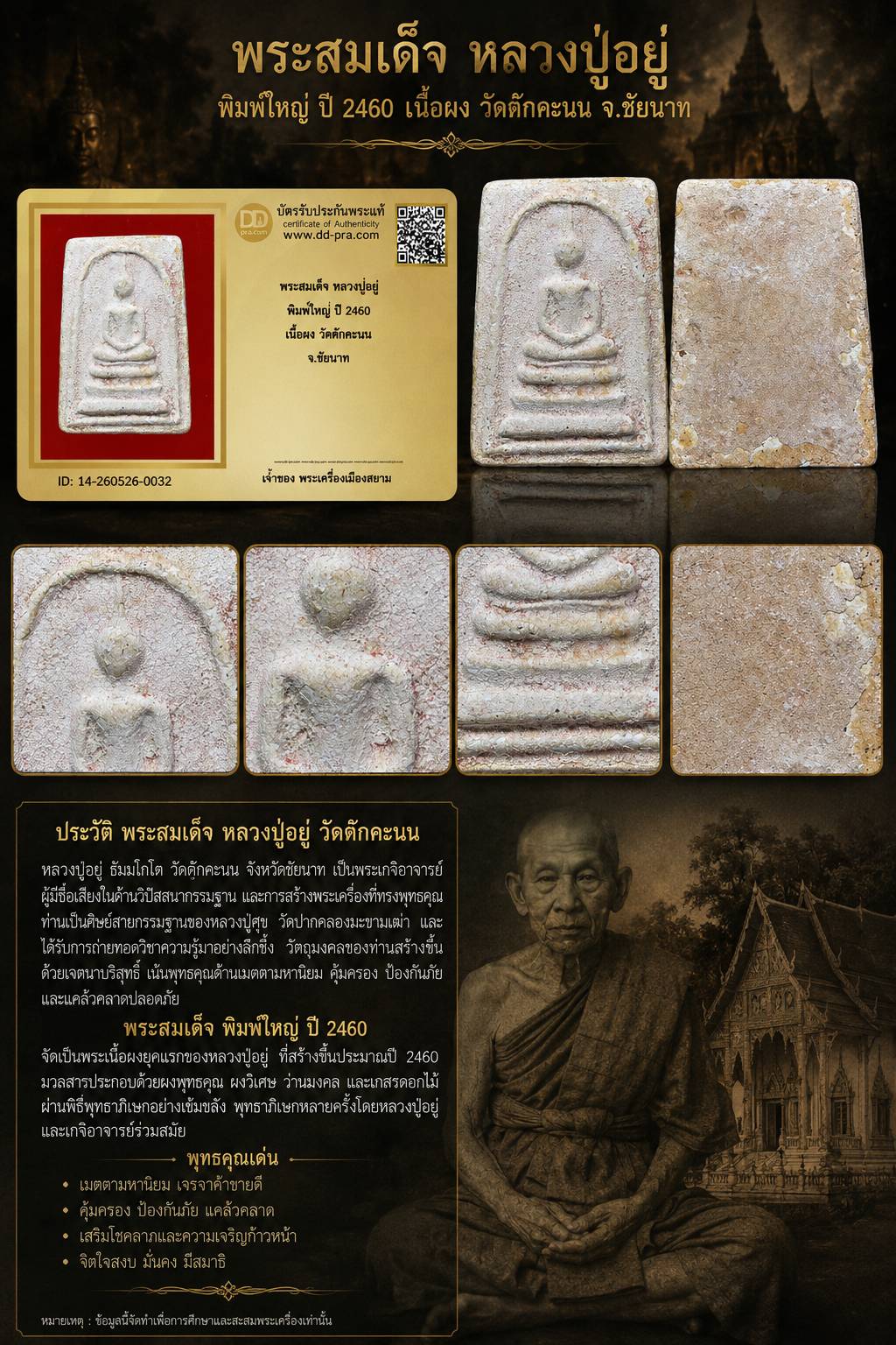 +++ เริ่มประมูล พระแท้ๆ เริ่ม 40 บาท ครับ +++  หายากมาก ครับ วัดใจให้ครับ ทุนมาแพง *** ตัวจริงเสียงจริง *** แท้ดูง่ายครับ +++ ข้อมูลตามบัตรรับประกัน +++