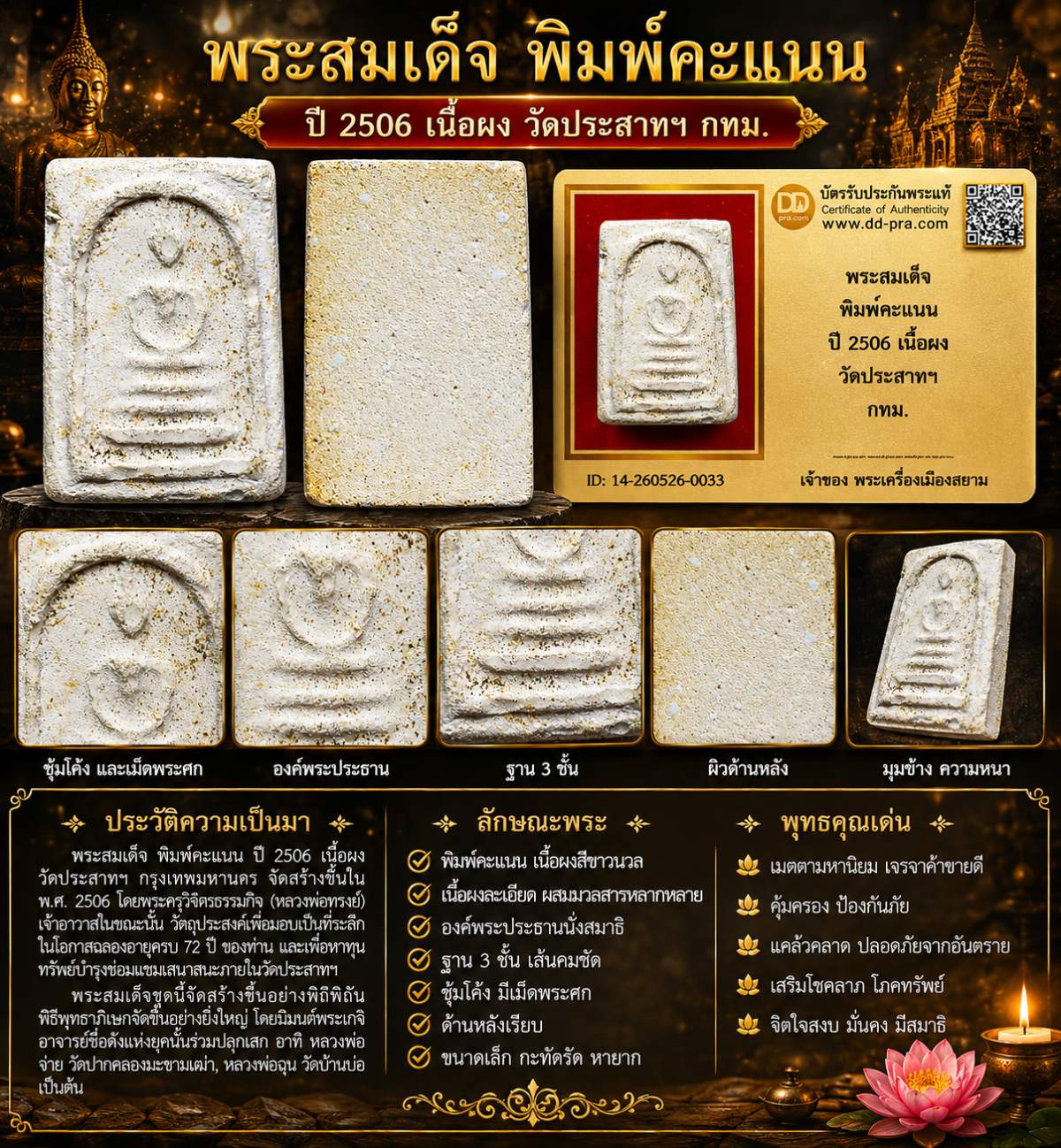 +++ เริ่มประมูล พระแท้ๆ เริ่ม 40 บาท ครับ +++  หายากมาก ครับ วัดใจให้ครับ ทุนมาแพง *** ตัวจริงเสียงจริง *** แท้ดูง่ายครับ+++ ข้อมูลตามบัตรรับประกัน +++
