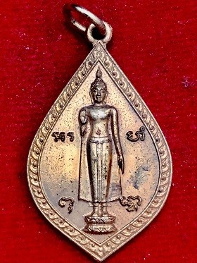 เหรียญพระร่วงโรจนฤทธิ์ หลังพระปฐมเจดีย์ เริ่มบูรณะ ๑๖ มี.ค. ๑๘