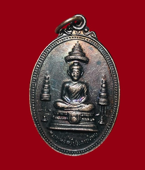 **เคาะแรก 20**เหรียญพระพุทธศรีประกายสิทธิ์ ที่ระลึกสร้างโรงพยาบาลสมเด็จพระศรีนครินทร์ ปี 2525(ปลุกเสกพิธีใหญ่)