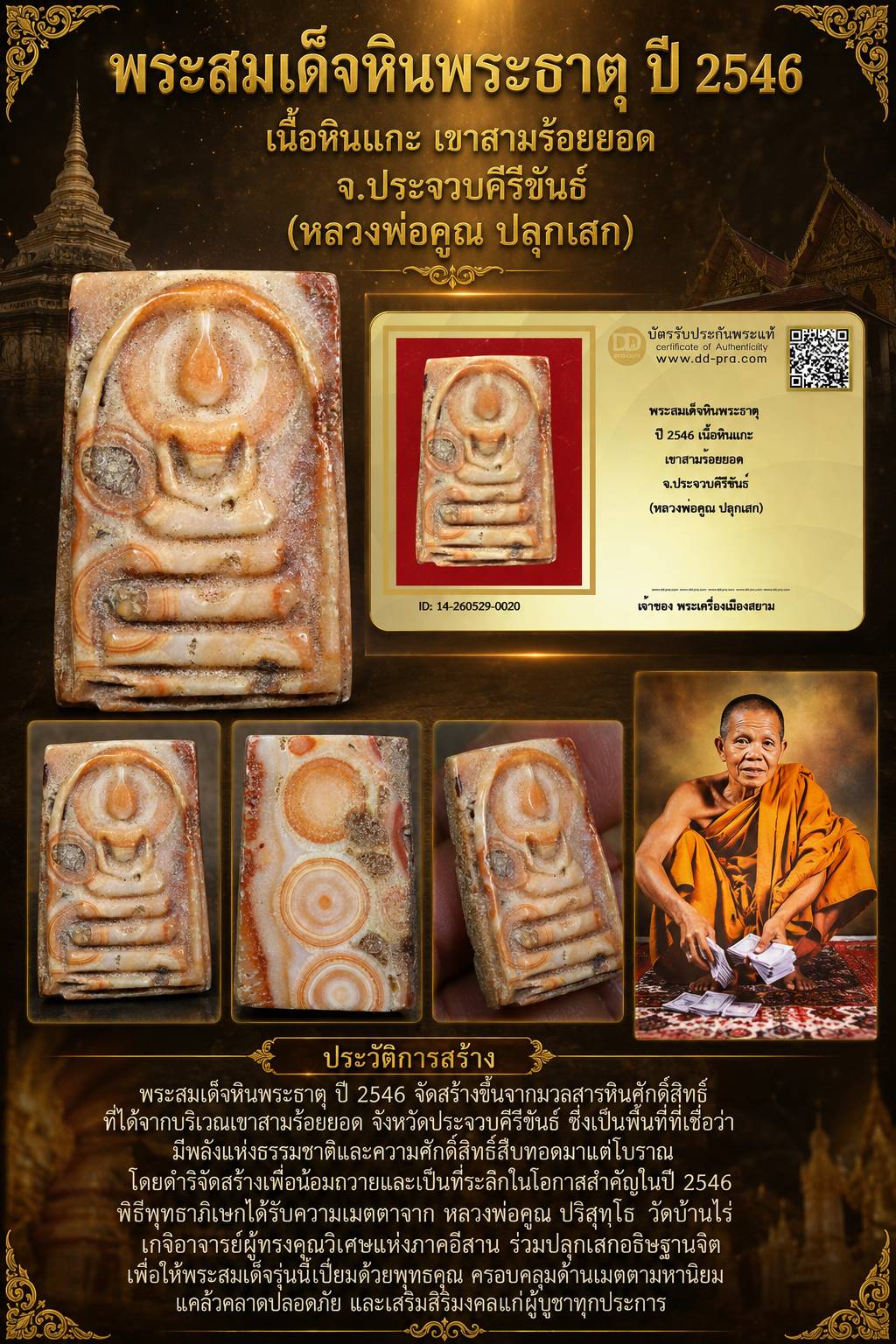 +++ เริ่มประมูล พระแท้ๆ 40 ครับ หายากมาก ครับ วัดใจให้ครับ ทุนมาแพง *** ตัวจริงเสียงจริง *** แท้ดูง่ายครับ +++ ข้อมูลตามบัตรรับประกัน +++