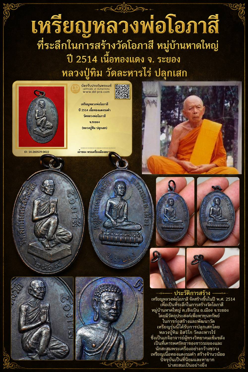 +++ เริ่มประมูล พระแท้ๆ 40 ครับ หายากมาก ครับ วัดใจให้ครับ ทุนมาแพง *** ตัวจริงเสียงจริง *** แท้ดูง่ายครับ +++ ข้อมูลตามบัตรรับประกัน +++