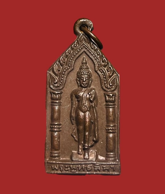 **เคาะแรก 20**เหรียญพระพุทธลีลา วัดวังขนายทายิการาม กาญจนบุรี ปี2500
