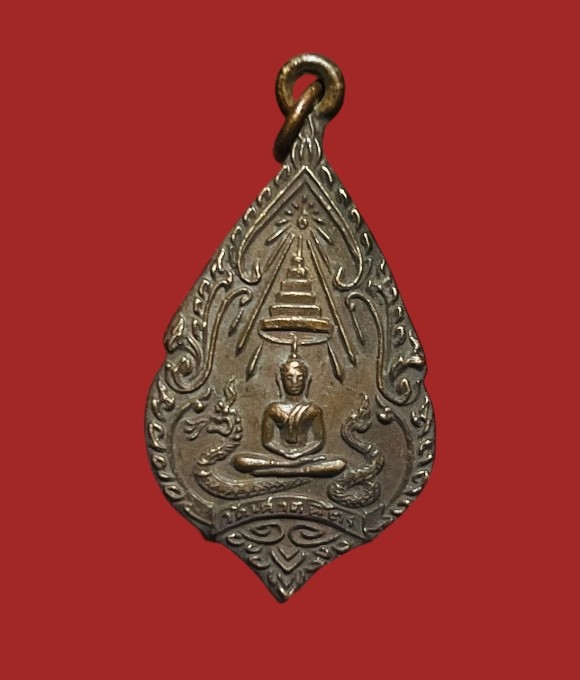 **เคาะแรก 20**เหรียญหลวงพ่อโบสถ์บน วัดเศวตฉัตร กทม ปี 2513