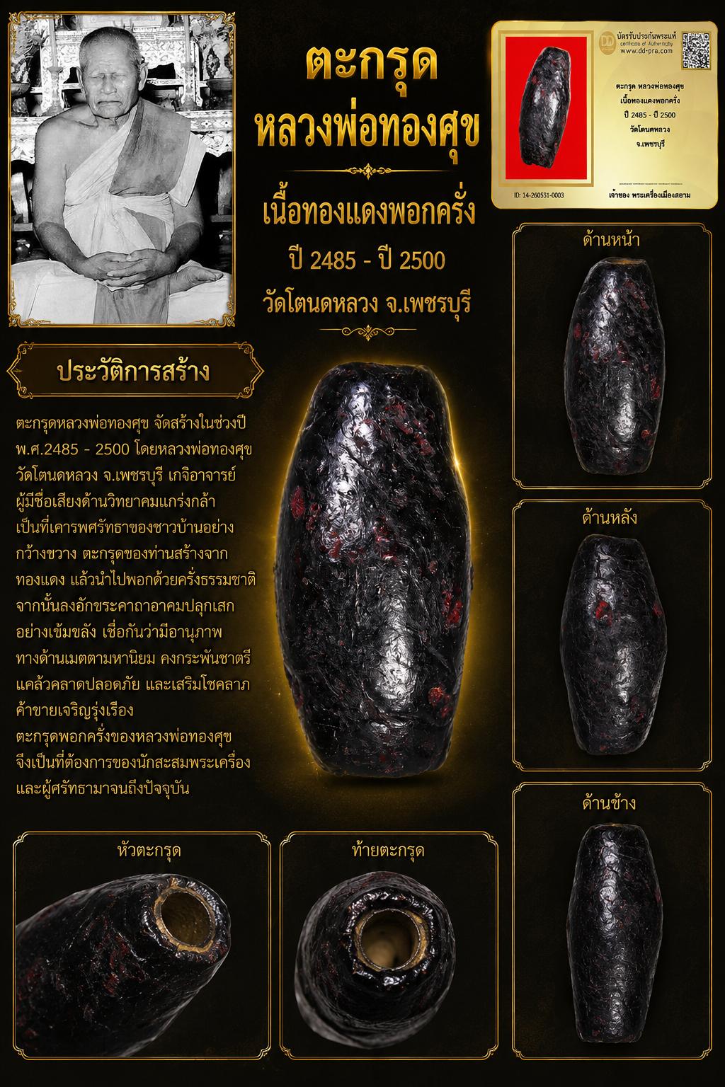 ทุน 3,000 +++ เริ่มประมูล พระแท้ๆ 40 ครับ +++ หายากมาก ครับ วัดใจให้ครับ ทุนมาแพง *** ตัวจริงเสียงจริง *** แท้ดูง่ายครับ +++ ข้อมูลตามบัตรรับประกัน +++