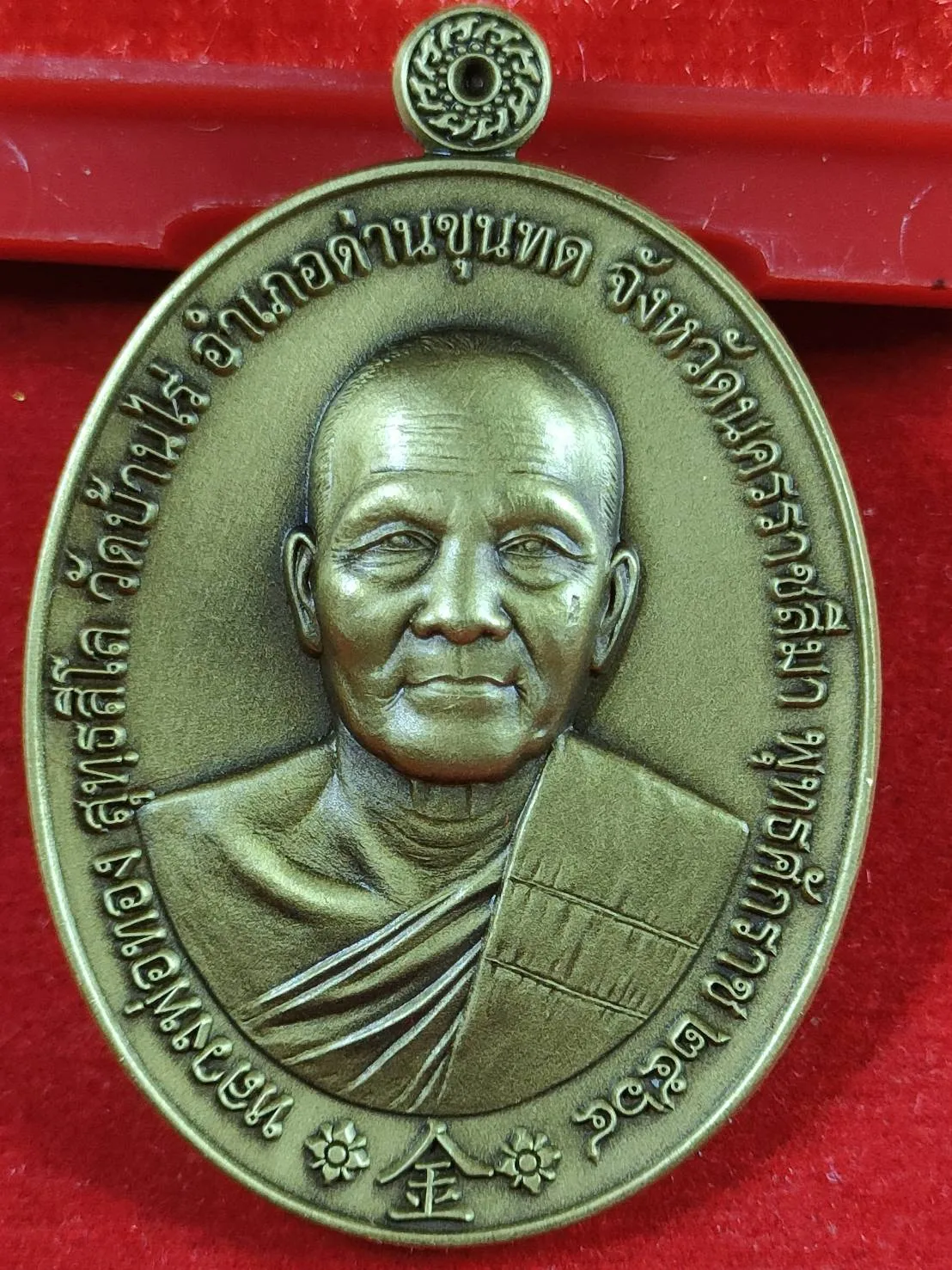 เหรียญชนะจนรวยตลอด เสือ 1 หลวงพ่อทอง วัดบ้านไร่ จ.นครราชสีมา เนื้อทองเหลืองซาติน เลข80 ปี2564 มีกล่อง