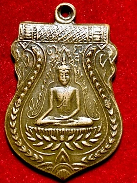 เหรียญพระพุทะชินราชหลวงปู่บุญ วัดกลางบางแก้ว นครปฐม