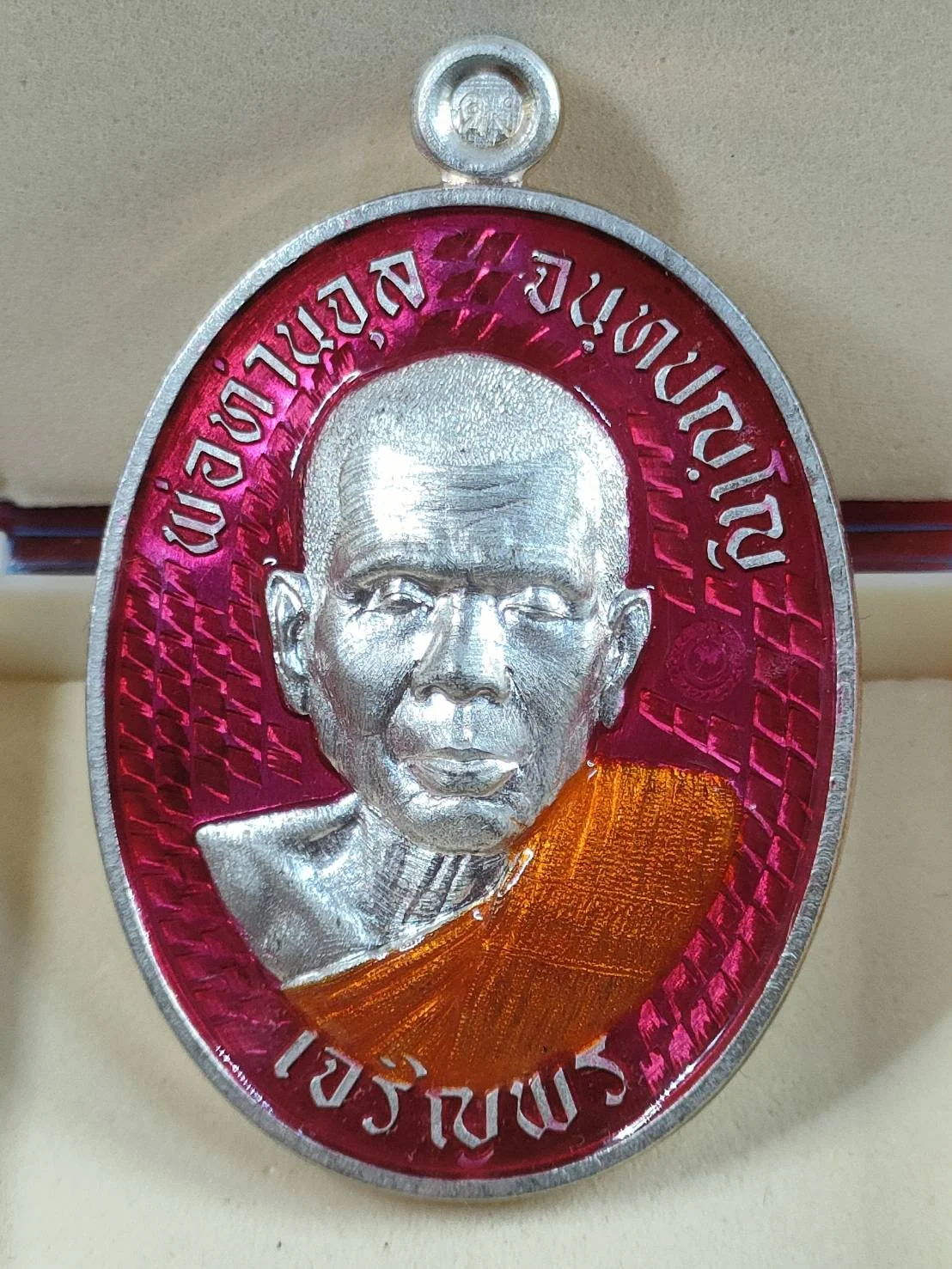 B22 เหรียญเจริญพร พ่อท่านจุน ปราบผี สำนักสงฆ์ถ้ำเหมา จ.นครศรีธรรมราช เนื้อทองแดงพรายเงิน ลงยาแดงลงยาจีวร เลข 37 ปี 2568 มีกล่อง