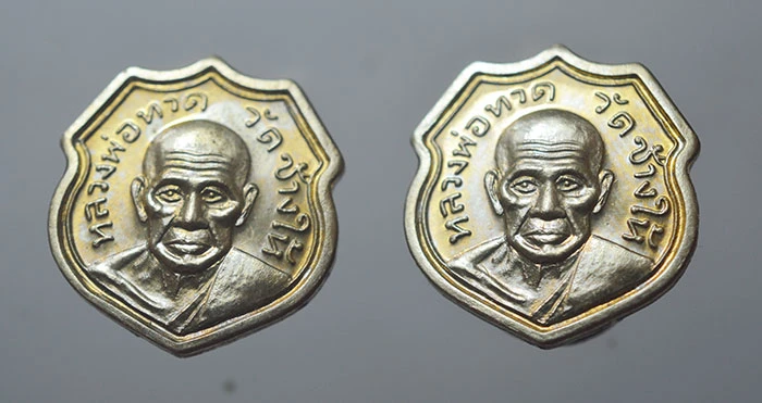 2 เหรียญ ทองบารมี 93 เหรียญอาร์ม หลวงปู่ทวด อาจารย์ทอง วัดสำเภาเชย ปัตตานี เนื้ออัลปาก้า ตอกโค๊ด2 เหรียญ ทองบารมี 93 เหรียญอาร์ม หลวงปู่ทวด อาจารย์ทอง วัดสำเภาเชย ปัตตานี เนื้ออัลปาก้า ตอกโค๊ด