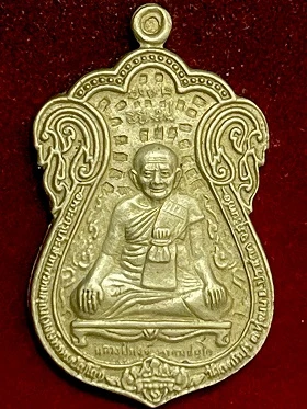 เหรียญหลวงปุ่หงษ์ วัดเพชรบุรี จ.สุรินทร์ รุ่น๑ ฉลองอายุ๘๐ปี เนื้ออัลปาก้า พ.ศ. ๒๕๔๑
