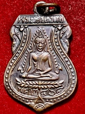 เหรียญพระพุทธชินราช พิมพ์เล็ก ท่านอาจารย์กูน วัดบ้านทึง จ.สุพรรณบุรี
