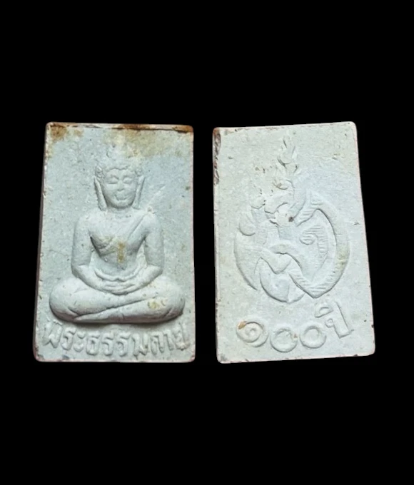 **เคาะแรก 20**พระผงวัดปากน้ำ รุ่น 5  ปี 2527