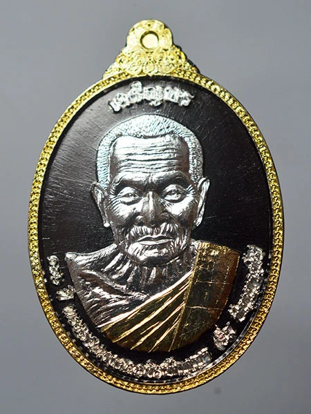 เหรียญเจริญพรหลังพัดยศ รวยเลื่อนยศ 66 หลวงปู่อิ่ม วัดทุ่งนาใหม่ นครศรีธรรมราช เนื้อแบล็คโรเดียม 3k เลข 11