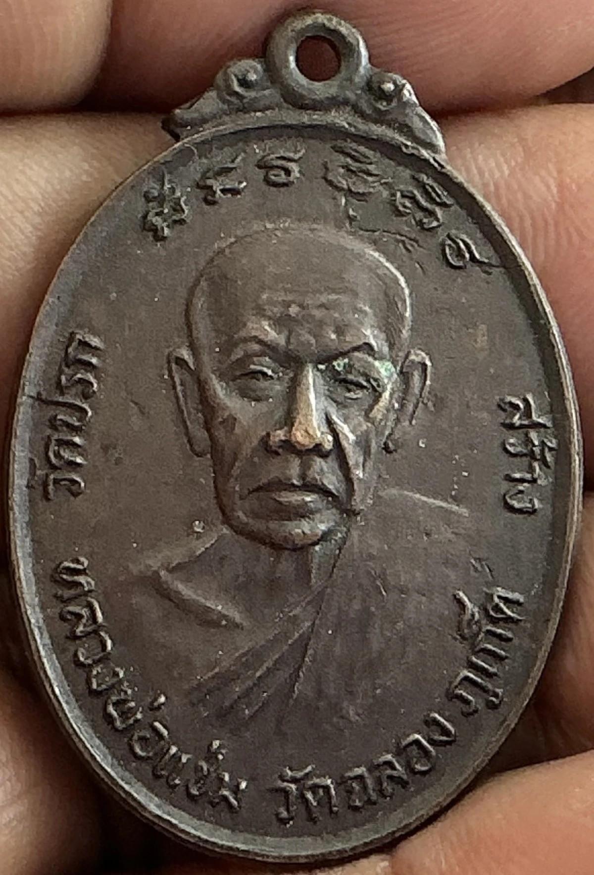 เหรียญหลวงพ่อแช่มวัดฉลองปี 2521
