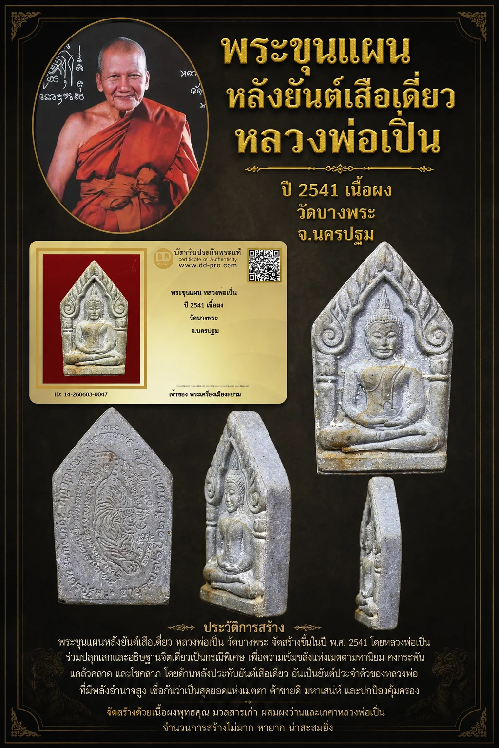 องค์ที่ 2 สุดท้ายครับ+++ เริ่มประมูล พระแท้ๆ 40 ครับ หายากมาก ครับ วัดใจให้ครับ ทุนมาแพง *** ตัวจริงเสียงจริง *** แท้ดูง่ายครับ +++ ข้อมูลตามบัตรรับประกัน +++