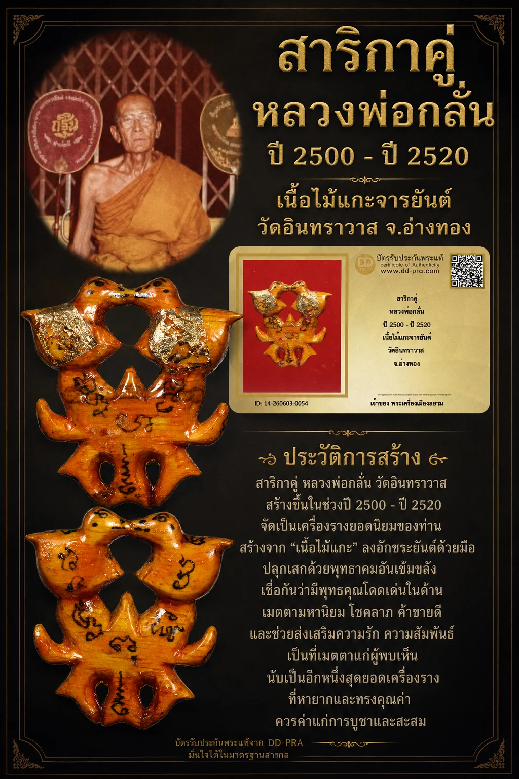 +++ เริ่มประมูล พระแท้ๆ 40 ครับ หายากมาก ครับ วัดใจให้ครับ ทุนมาแพง *** ตัวจริงเสียงจริง *** แท้ดูง่ายครับ +++ ข้อมูลตามบัตรรับประกัน +++
