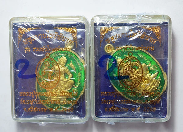 พหูรมานปราบไพรี เเม่ทัพภาค2 รุ่น รวยหัวใจ 7 ตำนาน หลวงปู่อุดมทรัพย์ (หลวงปู่ศิลา เมตตาเขียนยันต์ พร้อมตั้งชื่อให้) รับพระ 2 เหรียญ เนื้อปลอกลูกปืน ลงยาสีเขียว โค๊ด แม่ทัพ แกะลุ้นเลข