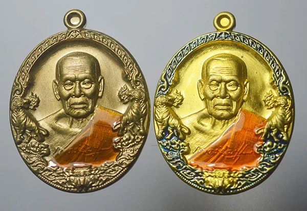 2 เหรียญ ราชาพยัคฆ์ หลวงพ่อพัมน์ วัดห้วยด้วน นครสวรรค์ เนื้อชนวน เนื้อสัตตะ และเนื้อทองทิพย์ ลงยา