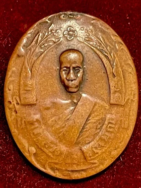 วัดดวง***เหรียญหลวงพ่อฉุย วัดคงคาราม จ.เพชรบุรี รุ่นแรก เนื้อทองแดง