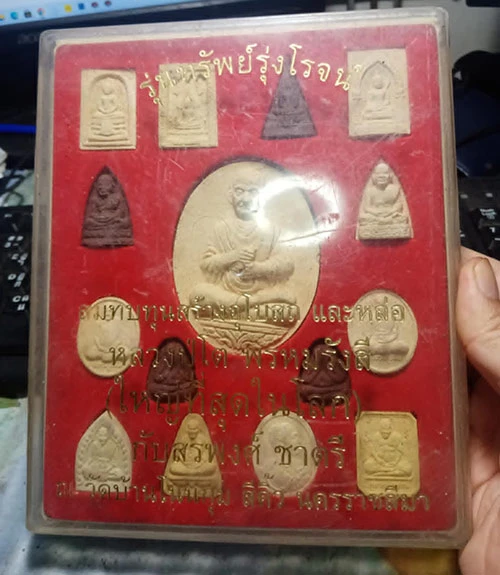 156......วัดใจ.....พระชุด สมเด็จพระพุฒาจารย์โต รุ่นทรัพย์รุ่งโรจน์ ที่ระลึกในการสร้างมหาวิหารถวาย ร่วมกับ สรพงศ์ ชาตรี จ.นครราชสีมา  ชุด 15 องค์