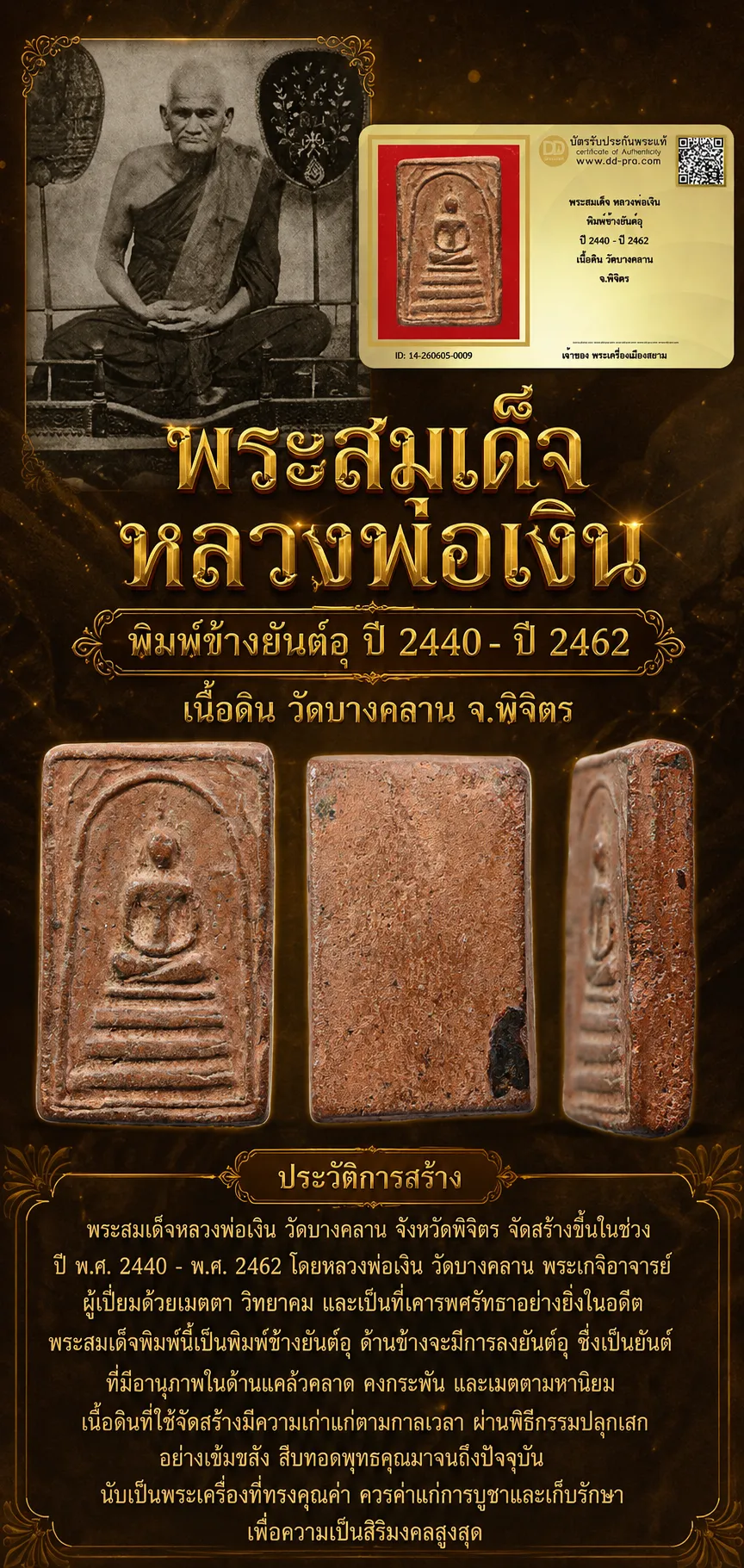 +++ เริ่มประมูล พระแท้ๆ 40 ครับ หายากมาก ครับ วัดใจให้ครับ ทุนมาแพง *** ตัวจริงเสียงจริง *** แท้ดูง่ายครับ +++ ข้อมูลตามบัตรรับประกัน +++