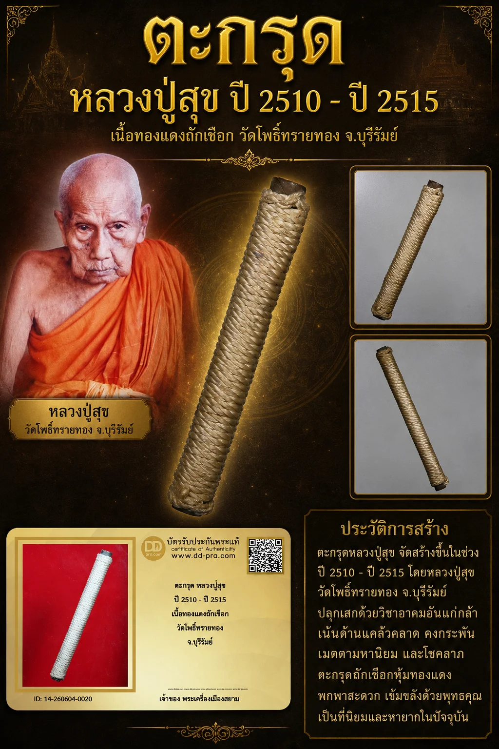 +++ เริ่มประมูล พระแท้ๆ 40 ครับ หายากมาก ครับ วัดใจให้ครับ ทุนมาแพง *** ตัวจริงเสียงจริง *** แท้ดูง่ายครับ +++ ข้อมูลตามบัตรรับประกัน +++