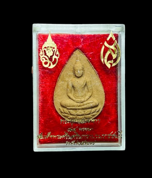 **เคาะแรก 20**พระพุทธเมตตา 84 พรรษา สมเด็จย่า ปี 2527