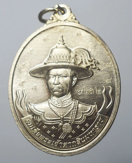 เหรียญสมเด็จพระเจ้าตากสินมหาราช รุ่น มหาปราบปราบไพรี 67 หลวงปู่มหาศิลา สิริจันโท ปลุกเสก ออกวัดพระธาตุหมื่นหิน เนื้ ออัลปาก้า โค๊ด ๙ รอบ เลข 9232