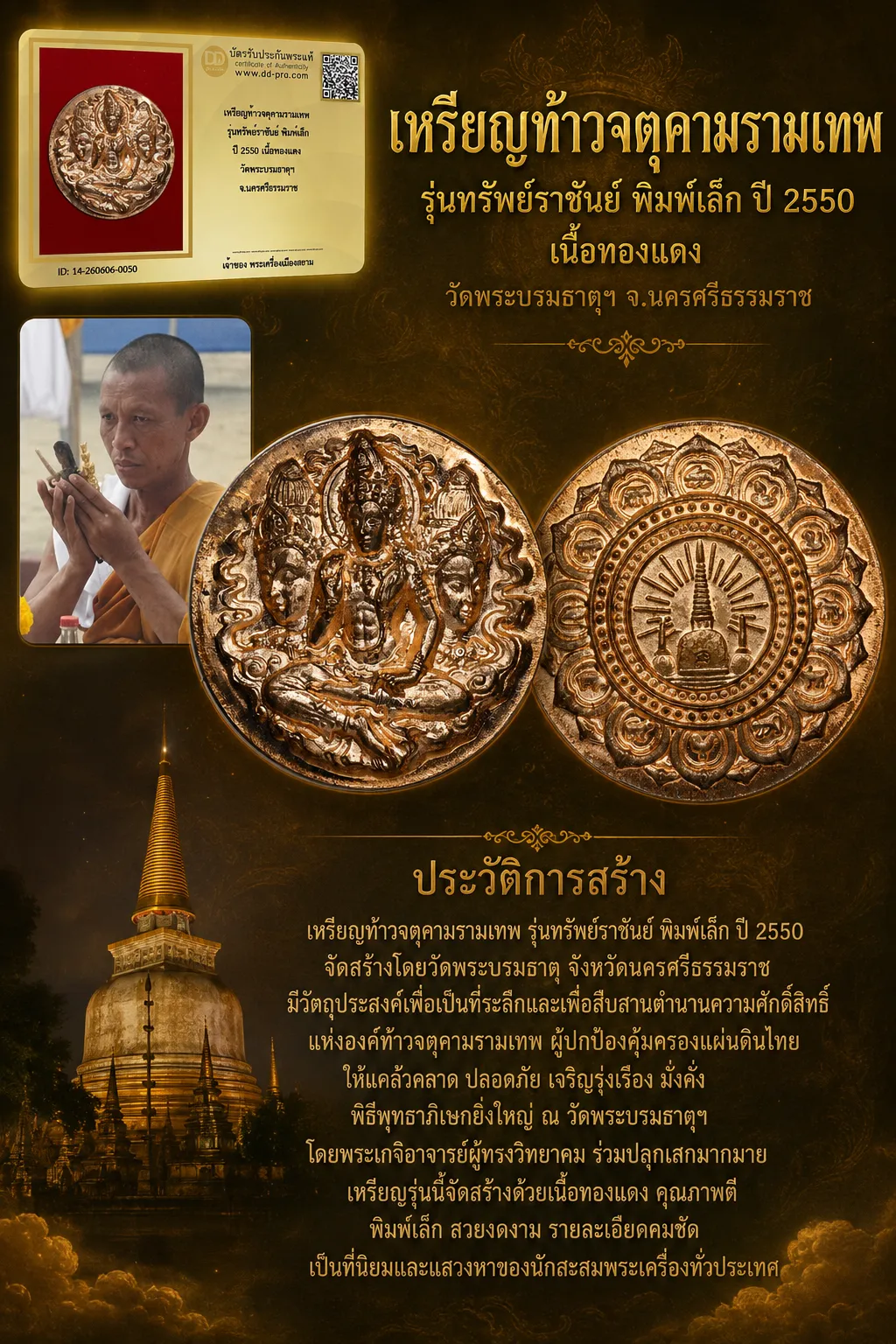 +++ เริ่มประมูล พระแท้ๆ 40 ครับ หายากมาก ครับ วัดใจให้ครับ ทุนมาแพง *** ตัวจริงเสียงจริง *** แท้ดูง่ายครับ +++ ข้อมูลตามบัตรรับประกัน +++