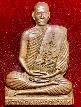 รูปเหมือนแผ่นปั็มพิมพืใหญ่สูง2นิ้ว หลวงพ่อพรหม วัดช่องแค เนื้อทองแดง  ๒๕๒๒