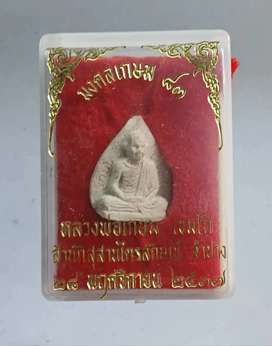 💥เคาะแรก40บาท พระผงรูปเหมือนใบโพธิ์ หลวงพ่อเกษม เขมโก รุ่นมงคลเกษม 83.ข้อมูลการจัดสร้าง: จัดสร้างขึ้นเมื่อปี พ.ศ. 2537 ณ สำนักสุสานไตรลักษณ์ จังหวัดลำปาง.ลักษณะ: เป็นพระเนื้อผงพุทธคุณผสมข้าวก้นบาตร พิมพ์ทรงเป็นรูปใบโพธิ์.พิธีปลุกเสก: นั