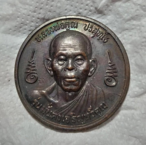 139..........เหรียญ บาตรน้ำมน รุ่นมั่นคง เจริญทวีคูณ  หลวงพ่อคูณ ปี 2537   เนื้อทองแดง  สวยเดิมๆ
