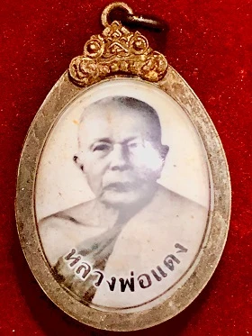 ล็อกเก๊ตพิมพ์ใหญ่ หลวงพ่อแดง วัดเขาบันไดอิฐ จ.เพชรบุรี