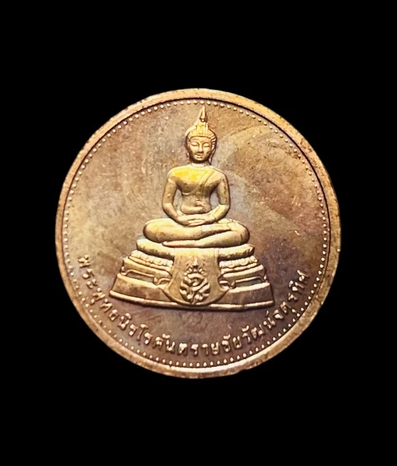 **เคาะแรก 50**เหรียญพระพุทธนิรโรคันตรายชัยวัฒน์จตุรทิศ (หรือพระสี่มุมเมือง) จัดสร้างโดย มูลนิธิชัยพัฒนาฯ ปี 2539 (อาจารย์นอง วัดทรายขาว ร่วมปลุกเสก) พร้อมกล่องเดิม