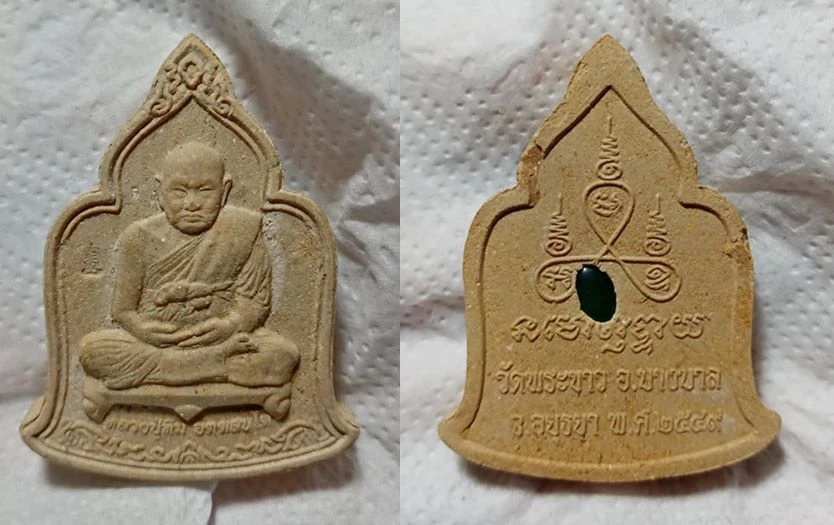 259........วัดใจ ...............พระชุด หลวงปู่ทิม วัดพระขาว  3 องค์