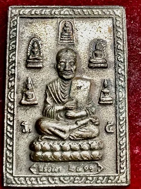 เหรียญสี่เหลี่ยมใหญ่ ขรัวโต๒๔๑๑หลังพระคาถาชินบัญชร