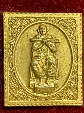 เหรียญสมเด็จพระพุฒาจารย์(โต พรหมรังสี) รุ่นฉลองอุโบสถ วัดอินทรวิหาร บางขุนพรหม กรุงเทพฯ