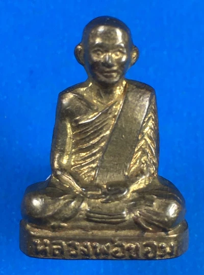 @@@เคาะแรก200บาท@@@รูปเหมือนปั๊มหลวงพ่อขอม พิมพ์หน้าหนุ่ม ปี 2505 เนื้อทองเหลือง วัดไผ่โรงวัว จ.สุพรรณบุรี