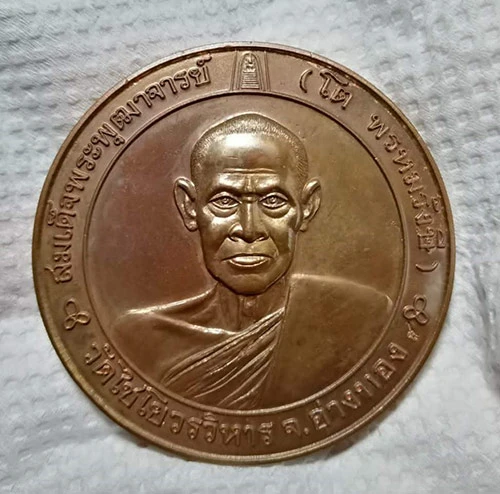 319............วัดใจ..........เหรียญบาตรน้ำมนต์ สมเด็จพระพุฒาจารย์โต วัดไชโยฯ เนื้อนวะโลหะ ขนาด 5ซ.ม เบอร์  797   ปี 2541   สวยเดิมๆ