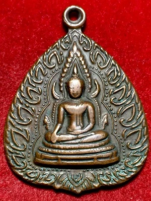 เหรียญพระพุทธชินราชหลังอกเลา วัดวังทอง จ.พิษณุโลก พ.ศ. ๒๕๑๔