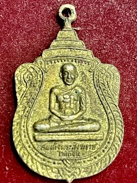 เหรียญสมเด็จพระสังฆราช ไก่เถื่อน  สมเด็จพระบรมโอรสาธิราชฯทอดผ้าพระกฐิน ณ วัดราชสิทธาราม  ๒๗ ตุลาคม ๒๕๒๑