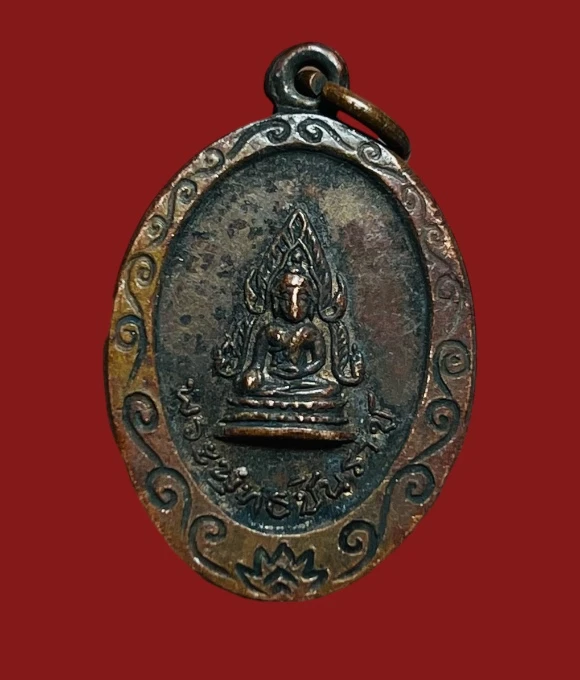**เคาะแรก 20**เหรียญพระพุทธชินราช หลังพระประจำวันศุกร์  ไม่ทราบที่