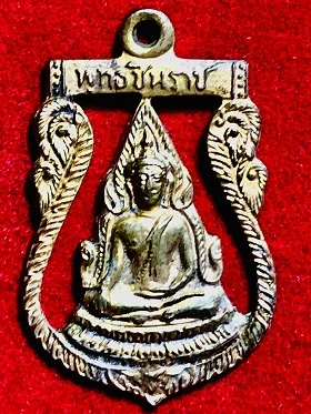 เหรียญฉลุพระพุทธชินราชหลังอกเลา เนื้อทองแดงกะไหล่ทอง
