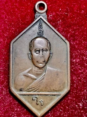 เหรียญหกเหลี่ยม หลวงพ่อใจ วัดบ้านโป่ง จ.ราชบุรี